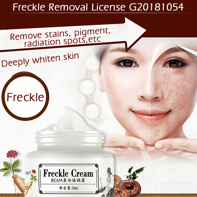 Травяной отбеливающий крем для лица с веснушек витамин С антивозрастной против