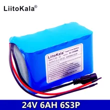 HK 6S3P LiitoKala 24V 6Ah батарея 25 2 V 18650 6000 mAh аккумуляторная для gps