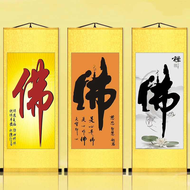 

Calligraphy Buddha word Silk scroll painting, Exquisite Feng Shui decorative painting