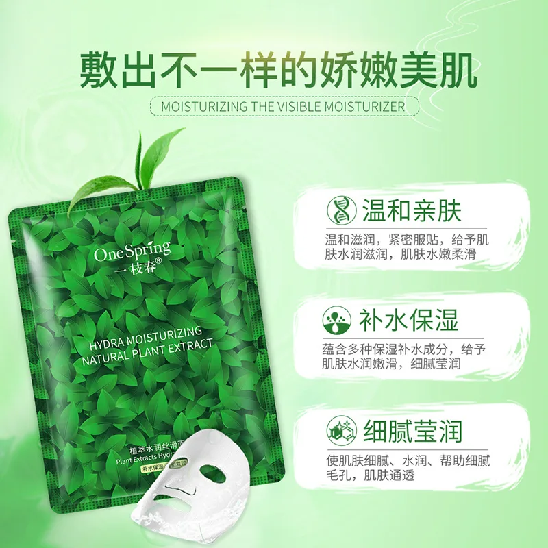 10 шт. увлажняющий крем для ухода за кожей лица маски натуральная растительная