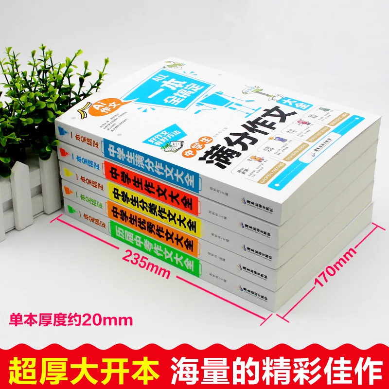 

Full 6 2019 nian Middle School Students Composition Material the Academic Test for the Junior High School Students Full Marks Co