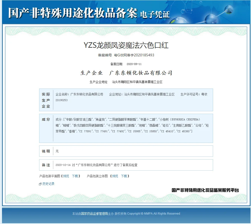 

YZS Angel Magic, Six Color Lipstick, Double Tube, One Wipe 6 Colors, Lasting Moisturizing Lipstick, White Tomato Color.
