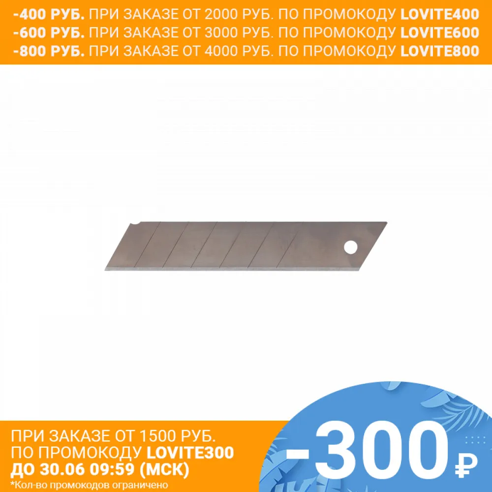 Лезвие Кратон тип А 25 мм 10 шт|Ножи| |