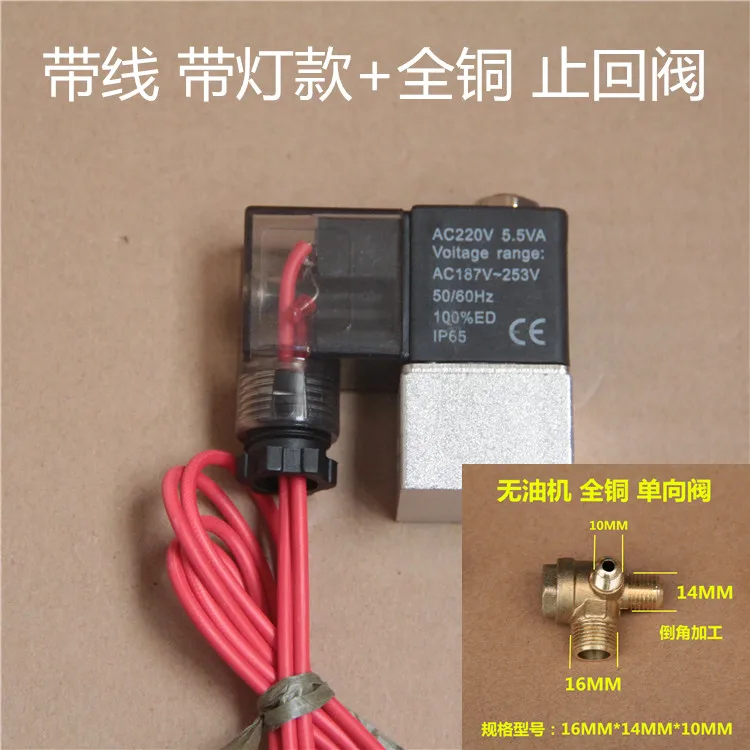 Otis беззвучный безмасляный воздушный компрессор насос аксессуары Соленоидный