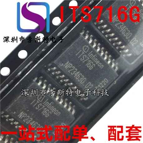

ITS716G SOP-20