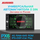 Автомобильное радио MARUBOX 2 Din для Toyota Nissan Honda Android, универсальный мультимедийный плеер 7 дюймов DSP, аудио, GPS-навигация KD7099