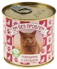 Ем без проблем консервы для кошек (паштет), Говядина и сердце, 410 г.