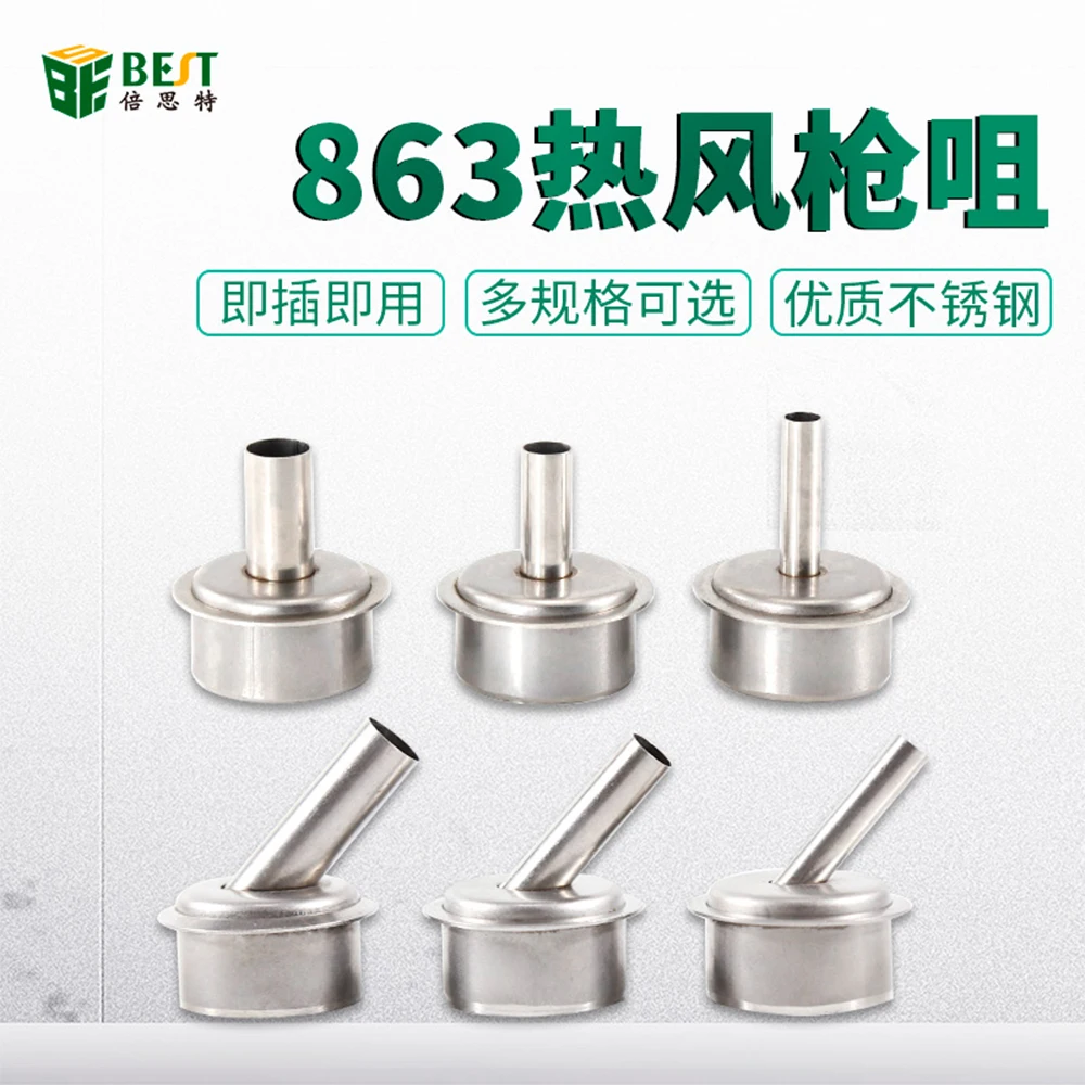 5/6/6.5/8/8.5 мм сопло для фотоэлектрической наладочной станции Тепловая пушка