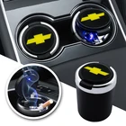 Пепельница автомобильная со светодиодной подсветкой, пепельница для Chevrolet Cruze, Captiva, Lacetti, Aveo, Niva, Trax, Onix, аксессуары