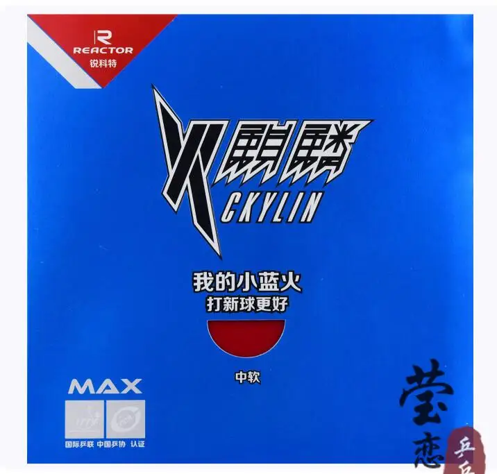 Реактор KYLIN Ckylin голубая губка для настольного тенниса резиновая 40 мм + Настольная