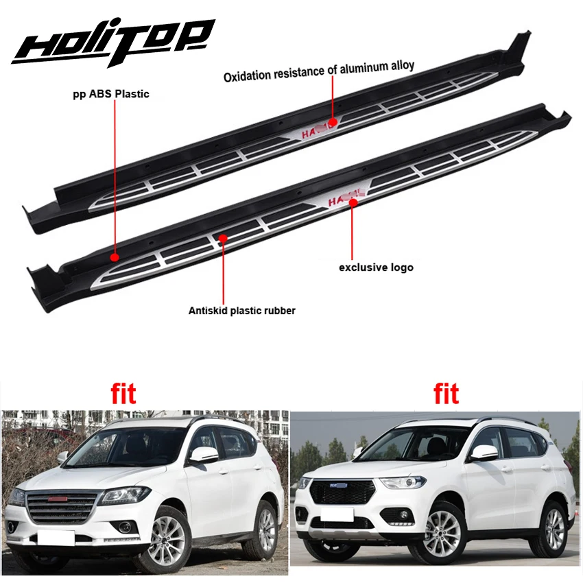 Новое поступление боковая планка для ступней nerf HAVAL H2 хороший надежный старый