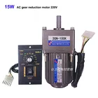 Регулятор скорости двигателя 15 Вт AC220V редуктор двигателя 3GN + регулятор скорости
