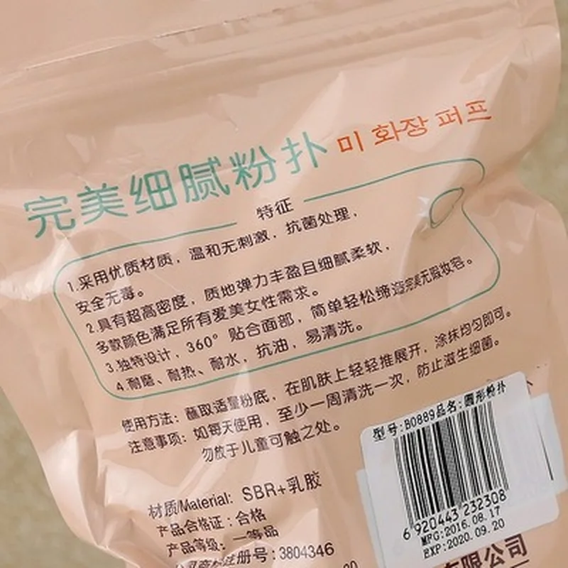 20 шт губка для макияжа пудра пуховка Тональная основа косметические губки лица