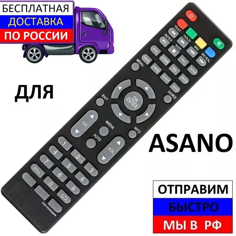 Пульт к Asano 2400 EDR0ASAN EDRWASAN ED00ASAN 24LH7020T 24LH7011T 32LH1020S 32LH7010T 40LF7010T 40LF1030S|Пульты ДУ| |