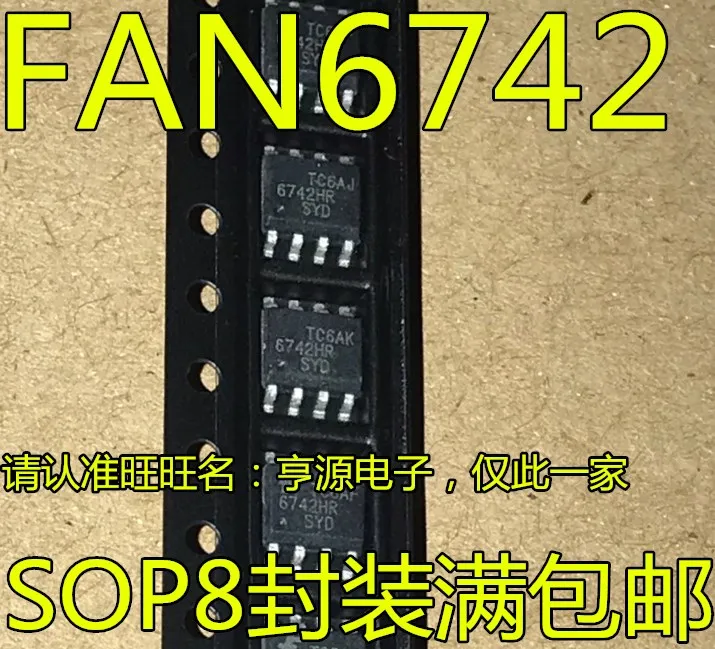 

10 шт. 6742MR 6742HR FAN6742MR FAN6742 FAN6742HR