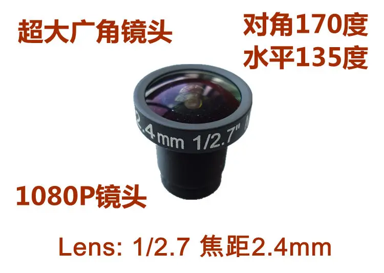 Wide Angle Lens 170 Degrees Diagonal Large Angle USB Camera Dedicated 1080p Lens 2.4mm