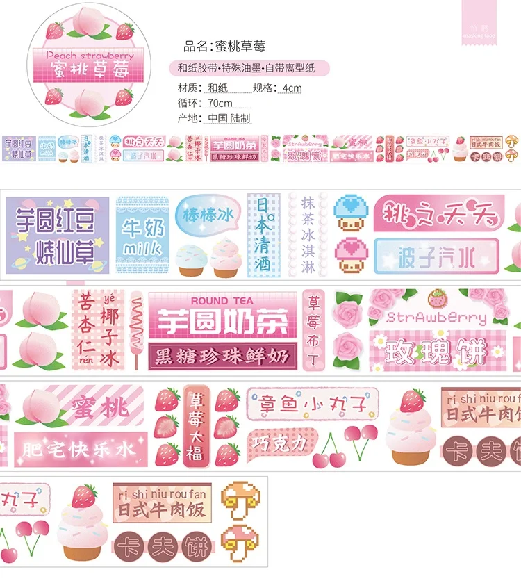 

1 Loop Peaches Strawberries New