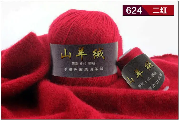2838 er hong TPRPYN 50+ 20 г/набор монгольский кашемир пряжа для вязания свитер Кардиган для мужчин Мягкая шерстяная пряжа для ручного вязания шапки Scraf - Цвет: 2838 er hong