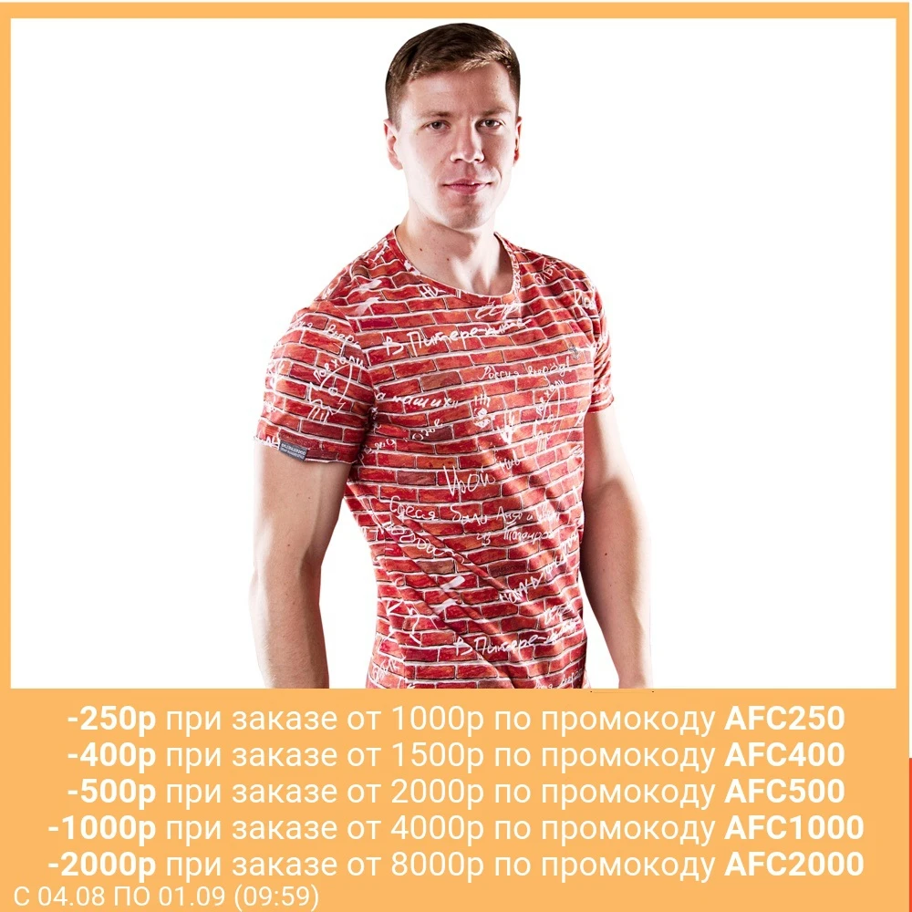 Футболка Великоросс с принтом оранжевого цвета фламированная кулирная гладь |