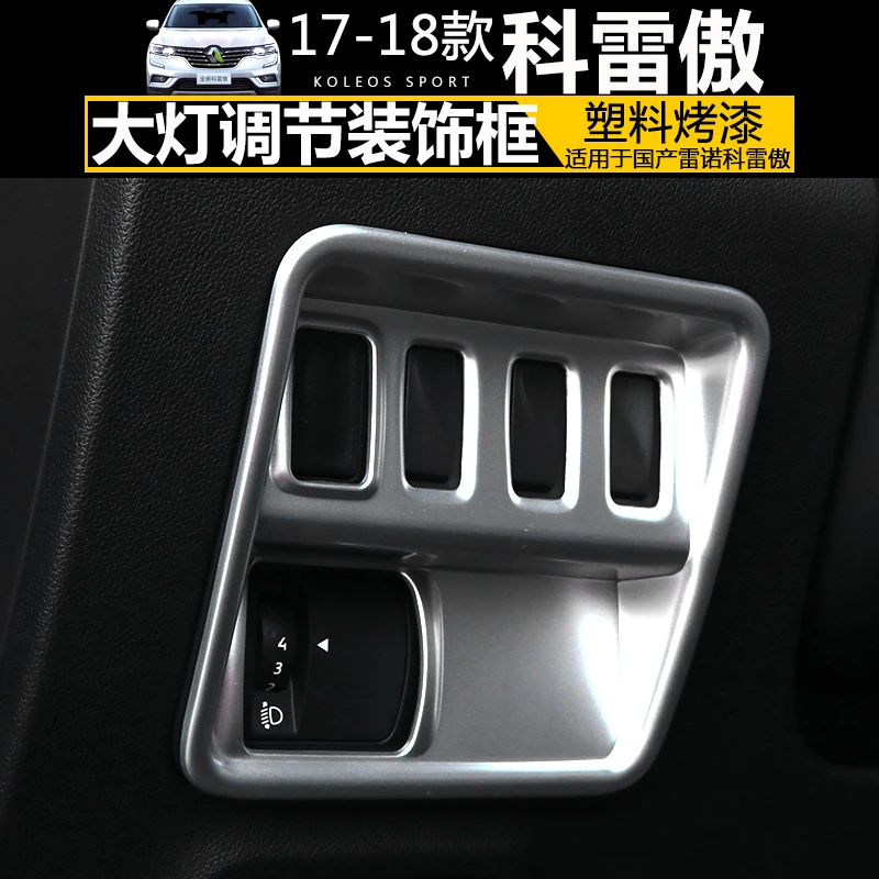 

High-quality Abs Chrome Headlight Adjustment Decorative Frame For Renault Koleos 2017-2020 Waterproof, Dustproof, Protection