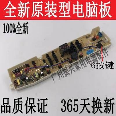 Материнская плата для стиральной машины DB6058S DB6037S DB7058ES DB6057US DB7539N|Детали и