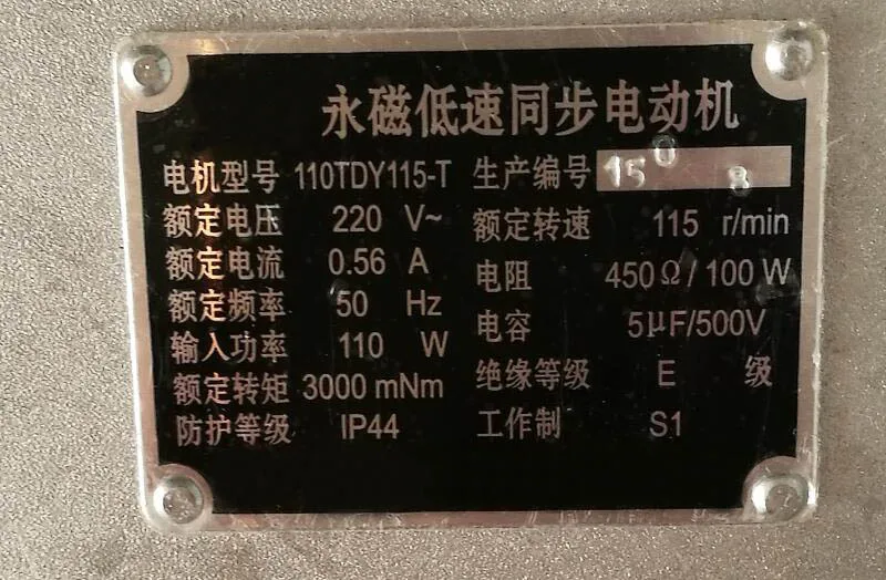 Yt 110TDY115-t 110TDY115 110 Вт ac 220 В 50 Гц машина для изготовления пластиковых пакетов с