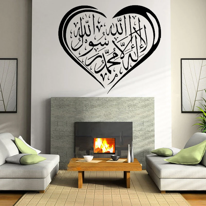 

Arab Islamic Wall Decal Calligraphyhy Vinyl Sticker Living Room Decoration Shahada Kalima La Ilaha Art Mural Muslim Decor E608