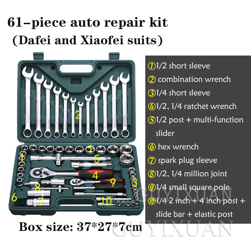

Multifunctional combination toolbox 61-piece socket wrench set Car repair tool kit Hardware tool box