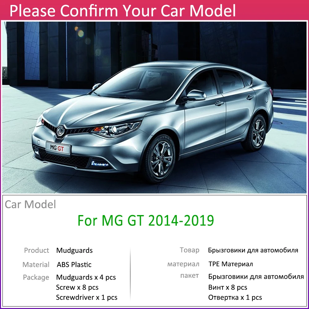 Спереди и сзади Брызговики автомобильные для MG GT MGGT крыло брызговики Всплеск клапаном аксессуары для брызговиков