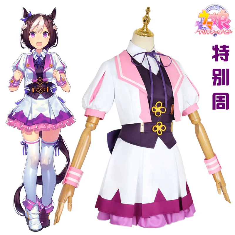 

Hot Game Umamusume: Pretty Derby Rice Shower Cosplay Costume Special Week Cospaly Win-loss Suit for Carnival Comic Show