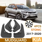 Брызговики для Kia Stonic 2017 2018 2019 2020
