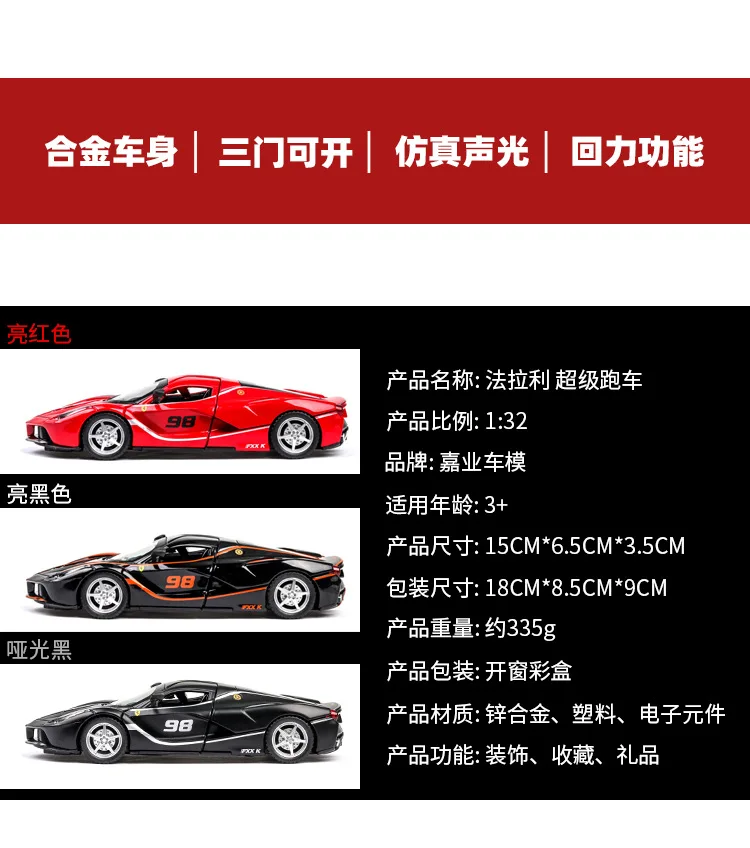 1:32 высокое моделирование Ferrari FXX K по форме спортивного автомобиля детская игрушка сплав звук и свет оттяните назад модель автомобиля для детей Подарки