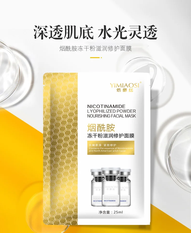 

Замерзанная Порошковая маска Niacinamide для лица, увлажняющая, увлажняющая, сужающая поры, подтягивающая, Подтягивающая и красивая кожа