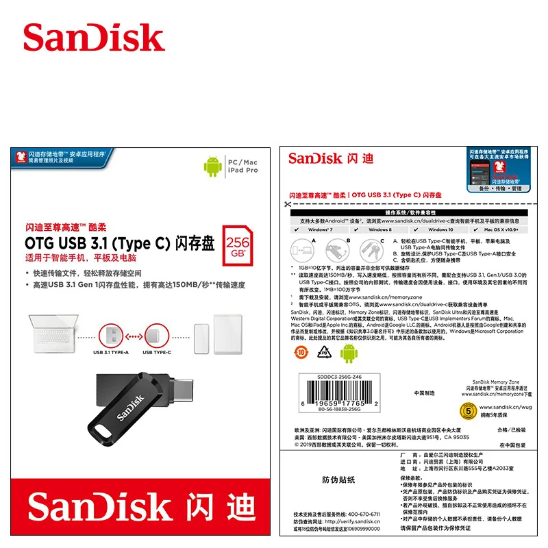 SanDisk USB флэш накопитель 32 Гб 64 128 двойной интерфейс type C SDDDC3 мобильный диск U Android OTG