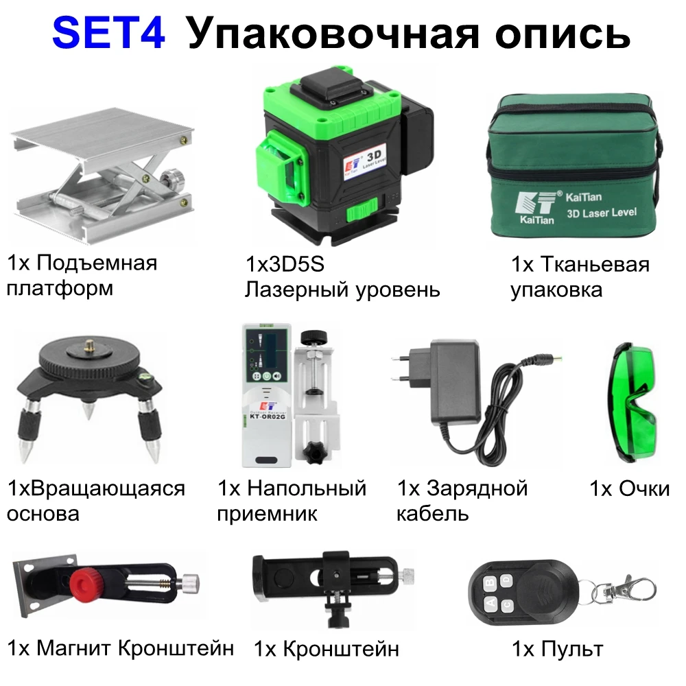 KaiTian лазерный нивелир штатив 12 линий 3D уровень самонивелирующийся 360 горизонтальный и вертикальный крест мощный зеленый приемник Нивель Лазерная линия