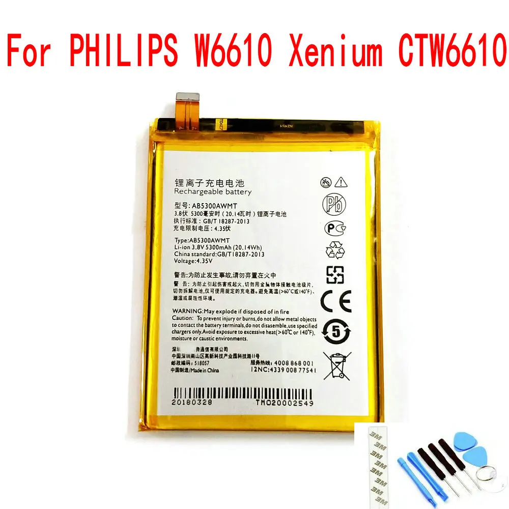 Высокое качество 5300 мА/ч AB5300AWMT Аккумулятор для Philips Xenium W6610 W6618 мобильного