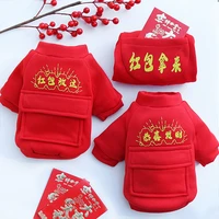 new dog clothes new year small dog cat hoodies christmas custom pet clothing outfit for chihuahua yorkshire puppy lucky bag