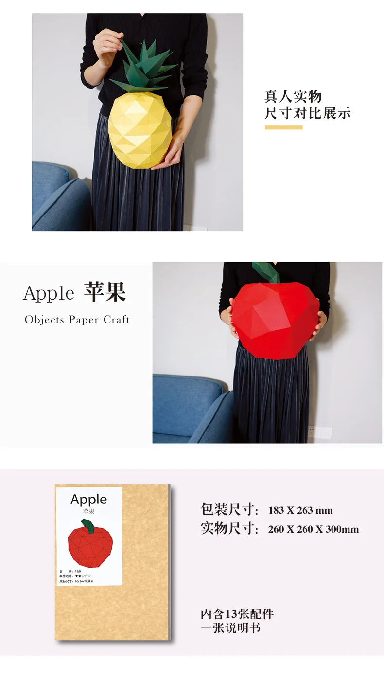 

3D puzzle paper craft heart pineapple apple fruit model home decortion DIY educational toys kids children gift