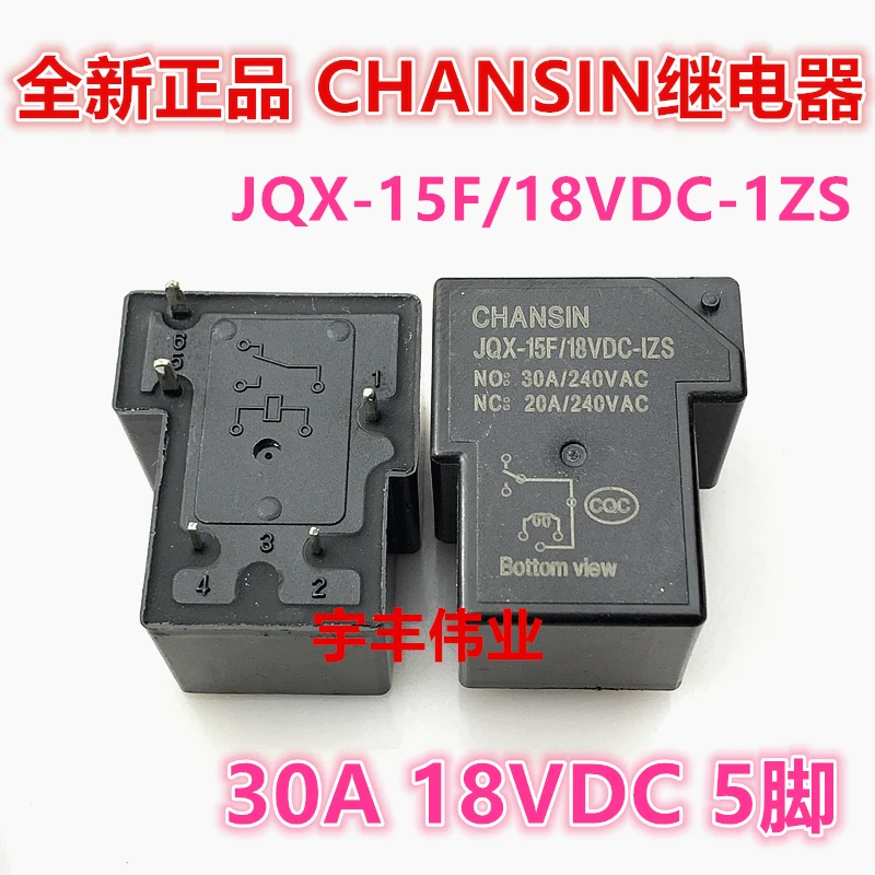 

10PCS/LOT JQX-15F/18VDC-1ZS 18VDC 30A 5