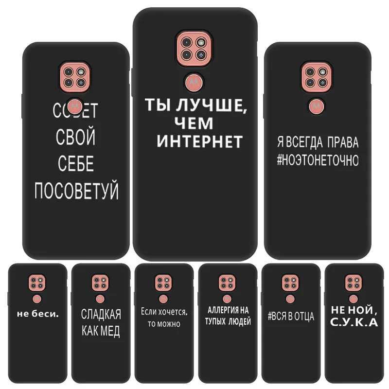 

Silicone Covers For Meizu U20 Case Soft Carapace For Meizu 16 Plus V8 Pro 7 Plus M6T M6 Note 9 Meilan S6 M8 Russian Quote Shell