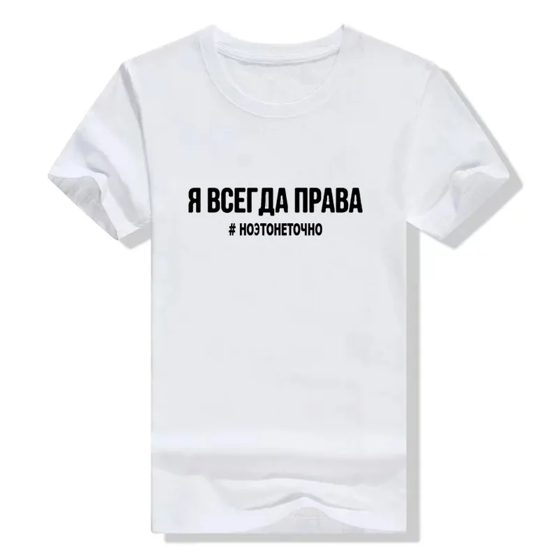 1304-white Модные женские черные футболки с русским буквенным принтом, женская футболка, летняя женская футболка Harajuku - Цвет: 1304-white