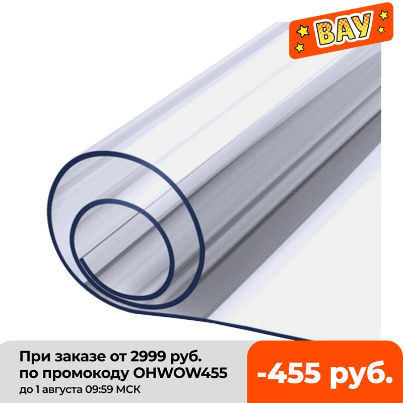 Мягкая прозрачная скатерть из ПВХ 1 мм водостойкая прямоугольная для кухонного