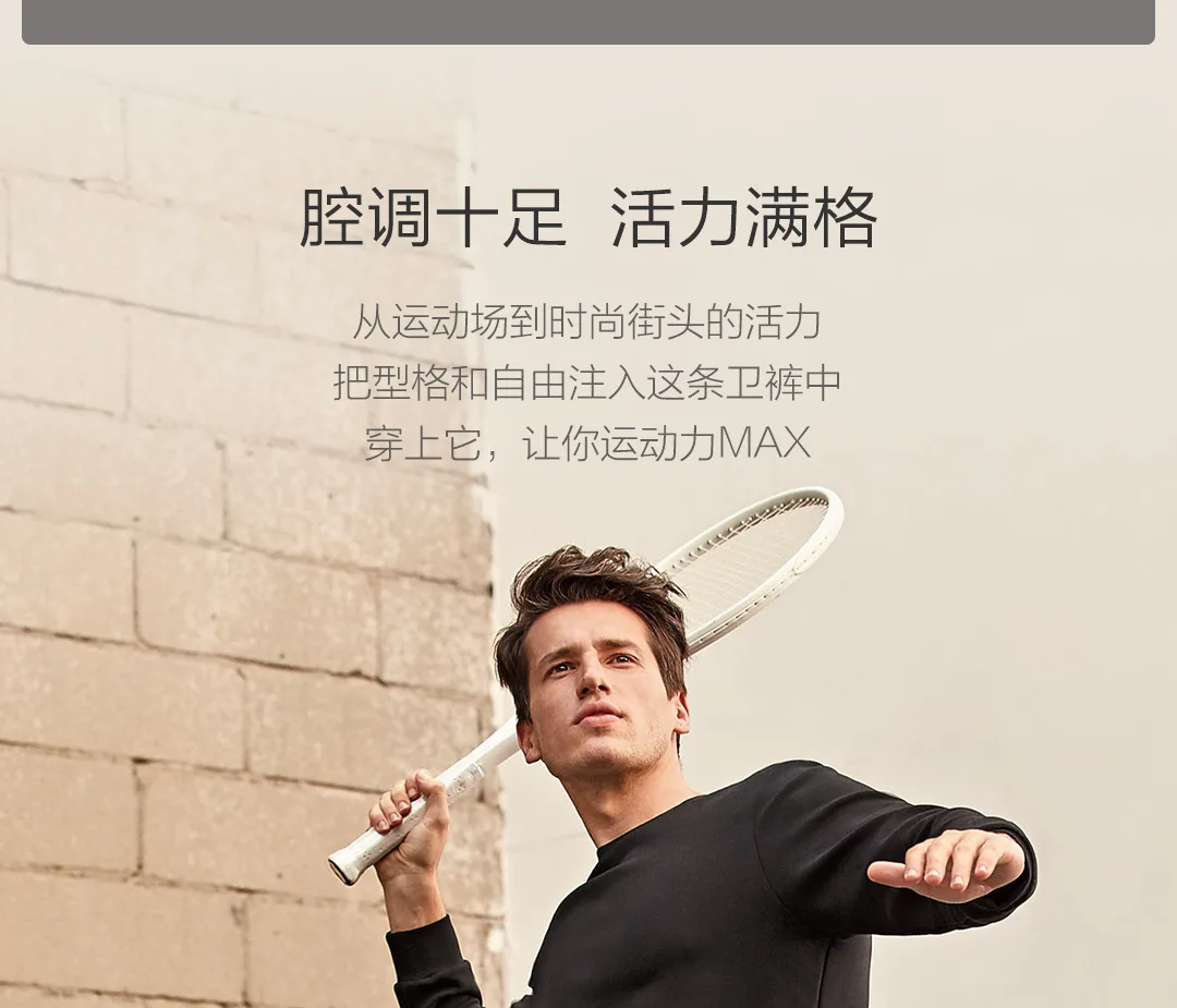 Xiaomi Youpin nipame Fight, чтобы получить спортивные штаны высокой плотности, мягкая Нескользящая ткань, стильный Тип подставки