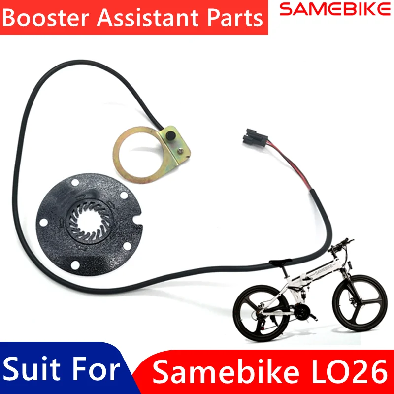 Original Samebike Booster Assistant Parts For Samebike LO26 Electric Bike Cycling Boosters Assistiant Replacement Accessories