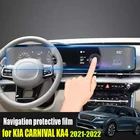 Защитная пленка для Kia Carnival Sedona KA4 2021 2022