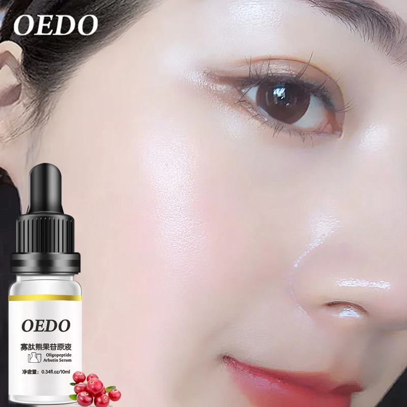 Олигопептид арбутин увлажняющий отбеливающий омолаживающий эссенция для