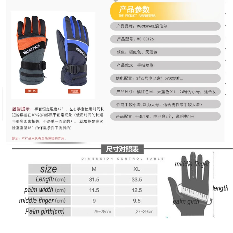 Водонепроницаемые перчатки Morcycle с подогревом и электрическим закрытыми