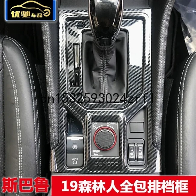 

For SUBARU Forester 2019-20 Carbon Fiber Interior Steering Wheel Air Outlet Handle Central Control Water Cup Panel Gear Box