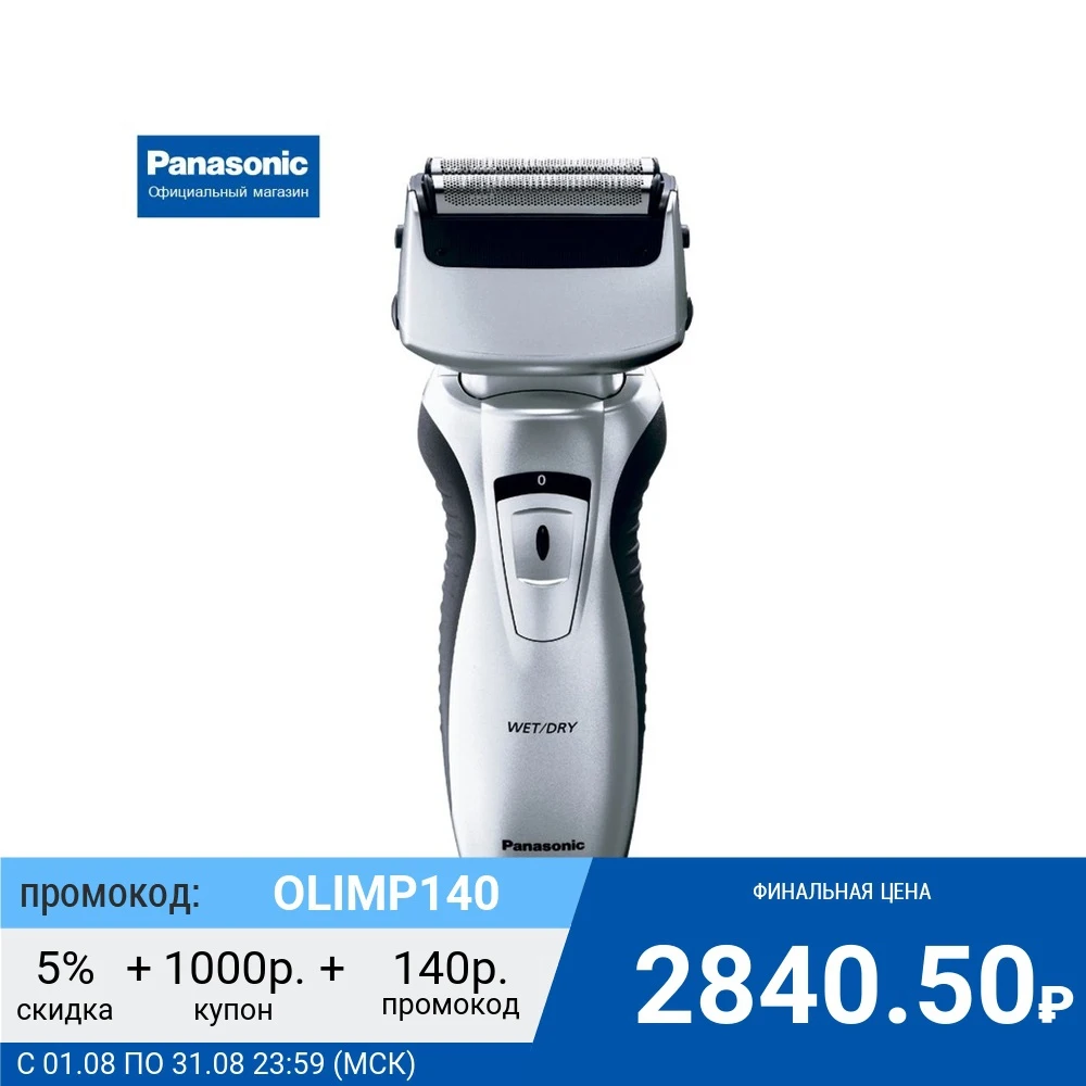 Оригинальная электрическая мужская для лица бороды электробритва Panasonic ES RW30 S520