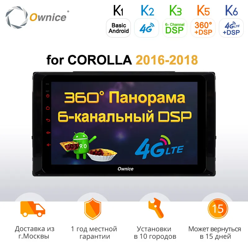 Ownice k3 k5 k6 Android 9 0 Octa Core автомобильный dvd для Toyota COROLLA 2016 2017 2018 радио Navi 4G + 64G стерео GPS